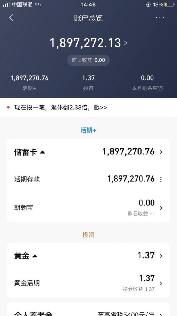 长宏网 200万存款竟不足0.1%？你的家庭达标了吗？