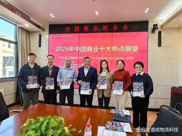 天牛宝配资 洞悉！2025年商业热点背后的物流发展趋势