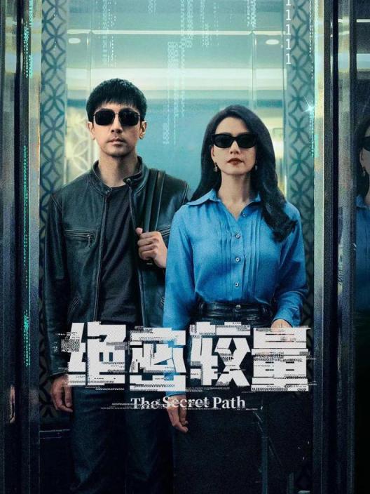 点点金 专访 | 《绝密较量》导演刘江：国家安全不仅是宏大叙事，更与每个公民息息相关