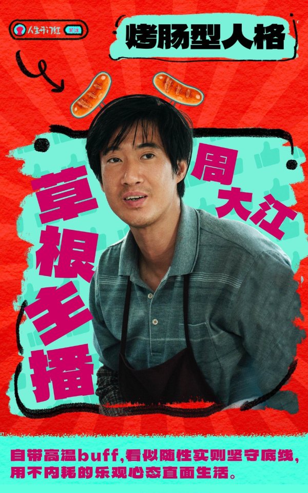 中祥网 福利 | 国民喜剧人集结，《人生开门红》带来久违大笑