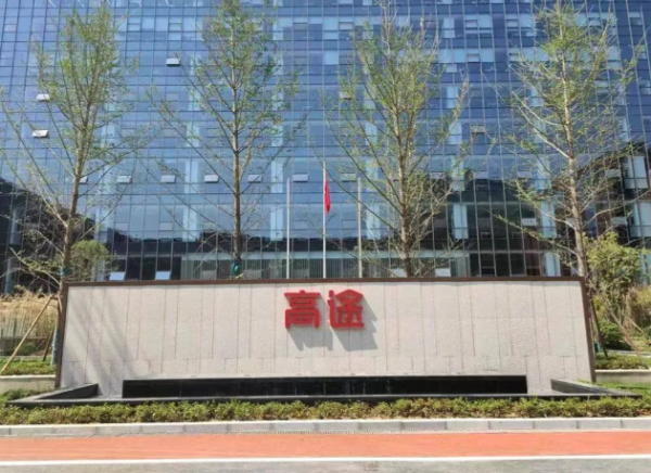 民银证券 高途2025Q2现金收入增长超35% AI赋能盈利能力持续改善