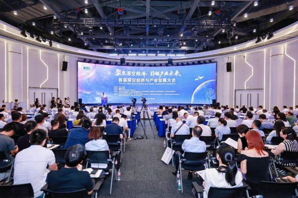 盛鹏配资 深空十大产业方向发布